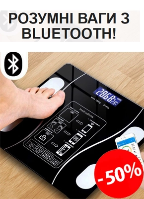 Розумні ваги з Bluetooth купити онлайн, інтернет магазин склад