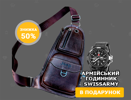 Купити онлайн товари по цінам зі знижкою: Шкіряна чоловіча сумка