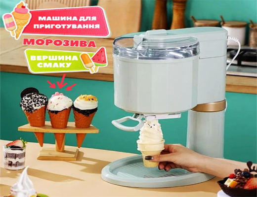 Магазин Склад Купити Онлайн: Електрична морожениця з функцією самостійного охолодження