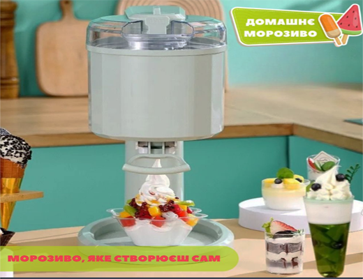 Купити онлайн НОУ-ХАУ: Електрична морожениця з функцією самостійного охолодження