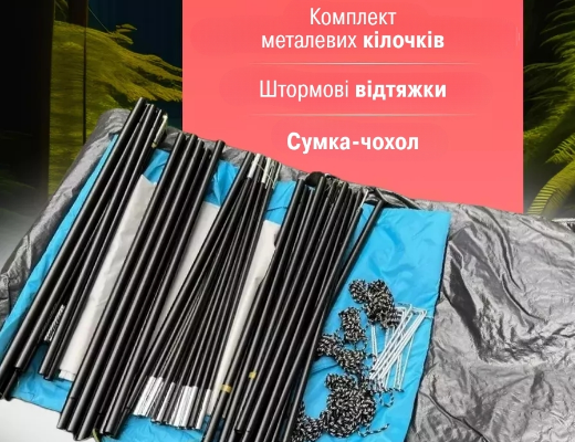 Інтернет Магазин Склад Акція Ціна Знижка: Великий двокімнатний кемпінговий намет на 4-8 місць