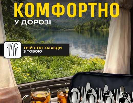 Купити онлайн НОУ-ХАУ: Набір посуду для пікніка на 4 особи, 20 предметів