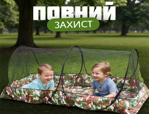 Зробити замовлення: Портативний москітний намет на 2 особи