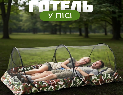 Купити онлайн: Портативний москітний намет на 2 особи