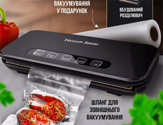 Зробити замовлення: Вакуумний упаковщик для продуктів