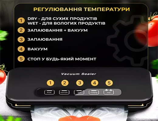 Купити онлайн товари по цінам зі знижкою: Вакуумний упаковщик для продуктів