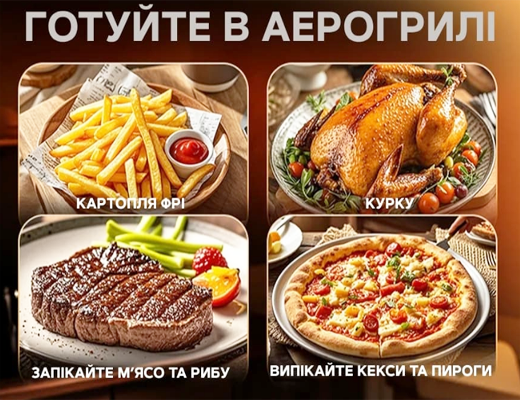 Інтернет Магазин Склад Акція Ціна Знижка: Аєрогриль-духовка 10 л