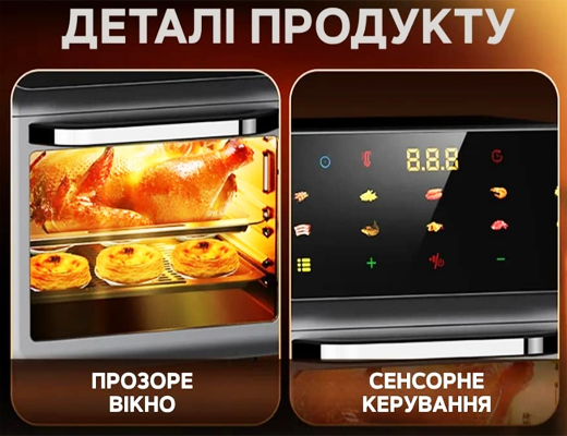 Купити онлайн НОУ-ХАУ: Аєрогриль-духовка 10 л