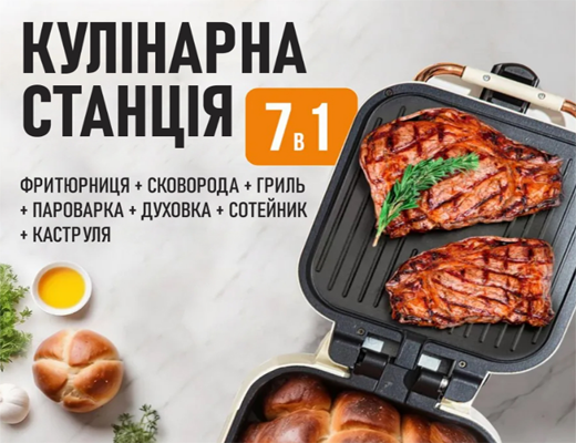Зробити замовлення: Домашня кулінарна станція Мультипекар