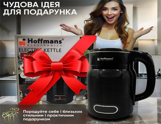 Зробити замовлення: Великий електричний чайник 2,5л