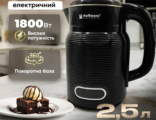 Магазин Склад Купити Онлайн: Великий електричний чайник 2,5л