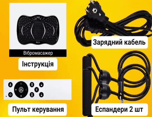 Купити онлайн НОУ-ХАУ: Віброплатформа для тренувань і масажу