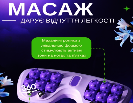 Купити онлайн товари по цінам зі знижкою: Акупунктурний роликовий масажер для ніг