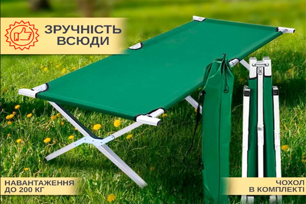 Туристичне ліжко розкладушка купити онлайн замовити, інтернет магазин склад