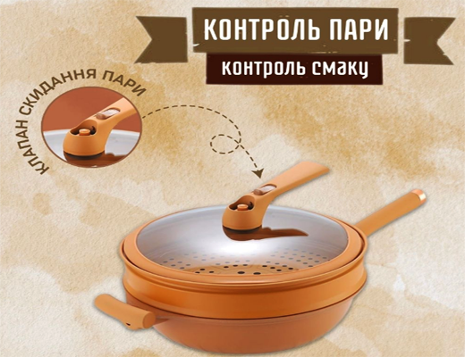 Купити онлайн товари по цінам зі знижкою: Сковорода ВОК з антипригарним покриттям та пароваркою