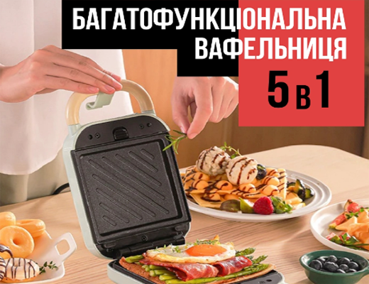 Інтернет Магазин Склад Акція Ціна Знижка: Багатофункціональна вафельниця зі змінними формами