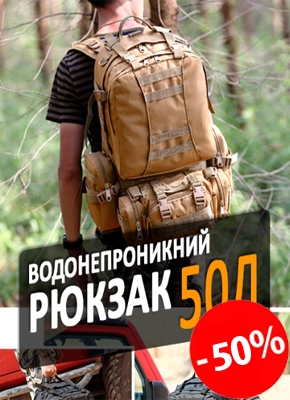 Тактичний рюкзак 50 літрів купити онлайн замовити, інтернет магазин склад