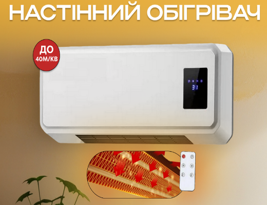 Зробити замовлення: Настінний мобільний кондиціонер