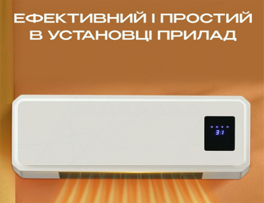 Інтернет Магазин Склад Акція Ціна Знижка: Настінний мобільний кондиціонер