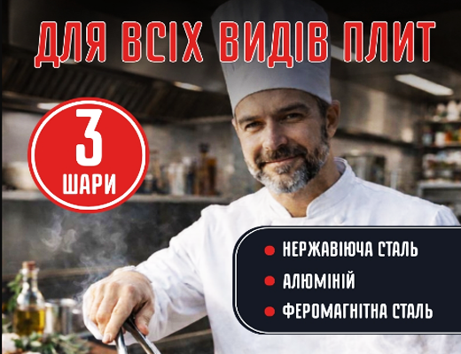 Магазин Склад Купити Онлайн: Сковорода з нержавіючої сталі з кришкою, 30 см