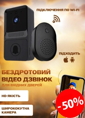 Бездротовий відео дзвінок для вхідних дверей купити онлайн замовити, інтернет магазин склад