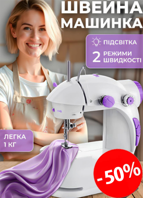 Міні швейна машинка 4 в 1 з педаллю купити онлайн замовити, інтернет магазин склад