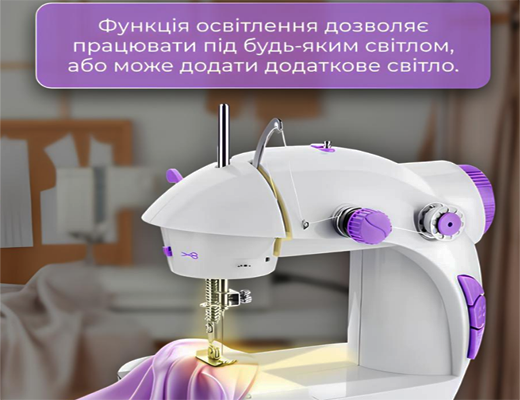 Інтернет Магазин Склад Акція Ціна Знижка: Міні швейна машинка 4 в 1 з педаллю