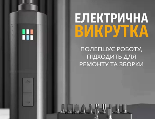 Купити онлайн: Набір інструментів для дому