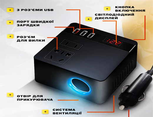 Інтернет Магазин Склад Акція Ціна Знижка: Автомобільний інвертор