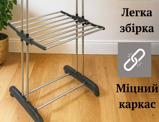 Купити онлайн: Сушарка для одягу - підлогова