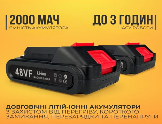 Купити онлайн: Садовий акумуляторний секатор