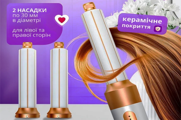 Професійний фен стайлер 7в1 купити онлайн замовити, інтернет магазин склад