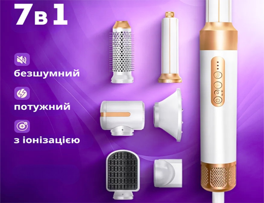 Зробити замовлення: Професійний фен стайлер 7в1