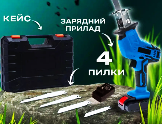 Купити онлайн: Акумуляторна шабельна пила