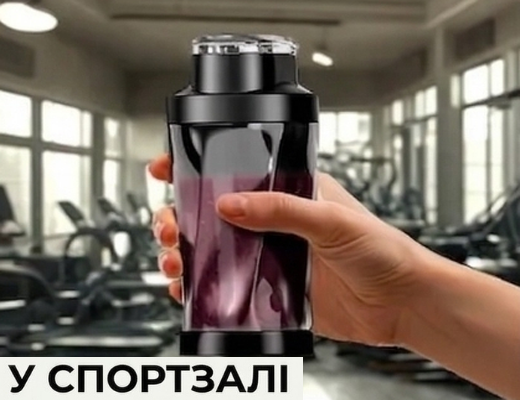 Купити онлайн товари по цінам зі знижкою: Портативний блендер для смузі