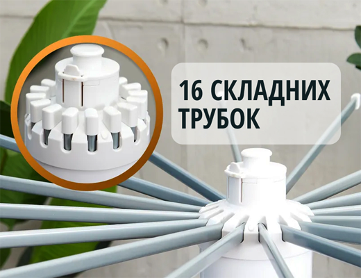 Зробити замовлення: Розкладна сушарка для білизни