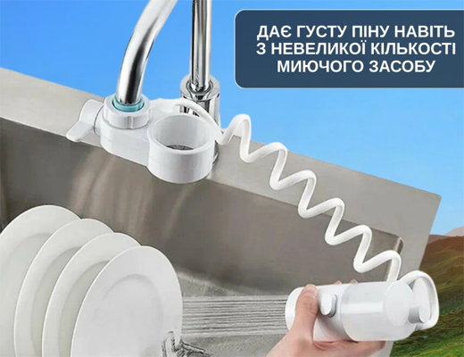 Магазин Склад Купити Онлайн: Насадка на кран із контейнером для мийного засобу