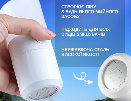 Інтернет Магазин Склад Акція Ціна Знижка: Насадка на кран із контейнером для мийного засобу