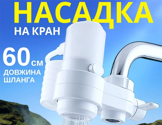 Купити онлайн товари по цінам зі знижкою: Насадка на кран із контейнером для мийного засобу