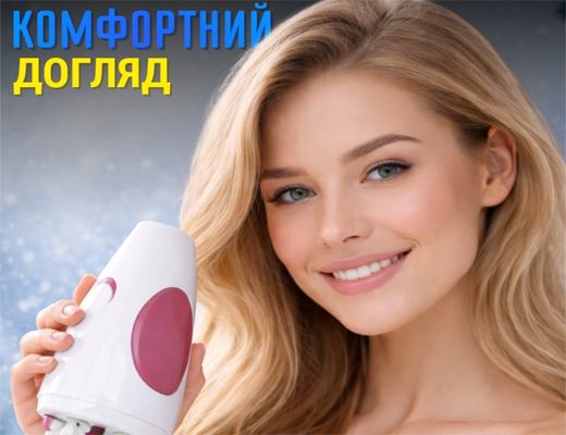 Купити онлайн: Інфрачервоний 3D роликовий масажер для тіла