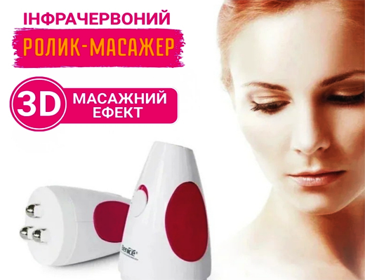 Купити онлайн товари по цінам зі знижкою: Інфрачервоний 3D роликовий масажер для тіла