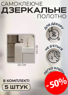 Комплект акрилових дзеркал для декору стін купити онлайн замовити, інтернет магазин склад