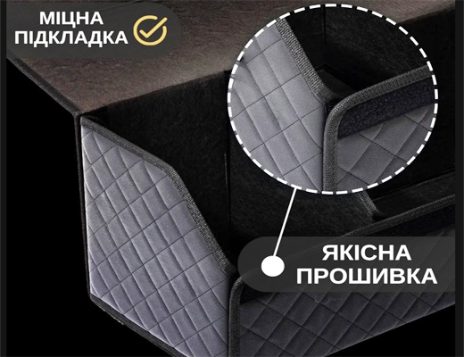 Інтернет Магазин Склад Акція Ціна Знижка: Органайзер для багажника автомобіля
