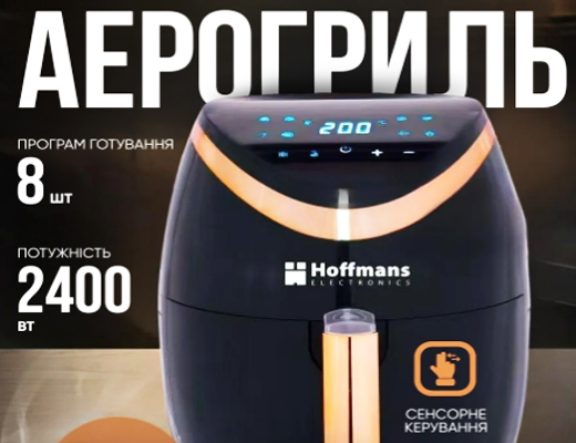Магазин Склад Купити Онлайн: Аерогриль 6Л
