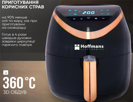 Інтернет Магазин Склад Акція Ціна Знижка: Аерогриль 6Л