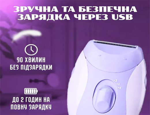 Магазин Склад Купити Онлайн: Жіночий епілятор
