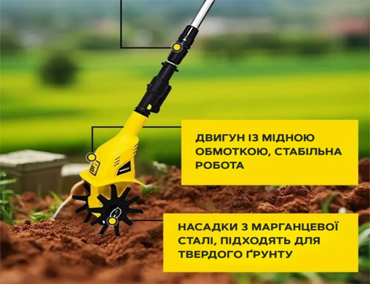 Купити онлайн НОУ-ХАУ: Акумуляторний електричний культиватор