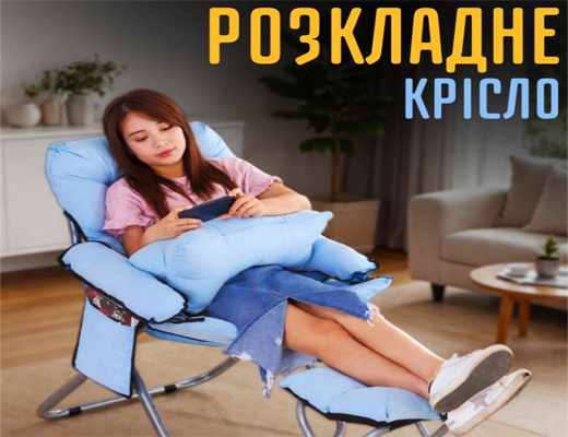 Купити онлайн товари по цінам зі знижкою: Розкладне крісло з підставкою для ніг