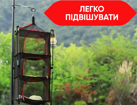 Купити онлайн: Підвісна сітка-сушарка на ніжках