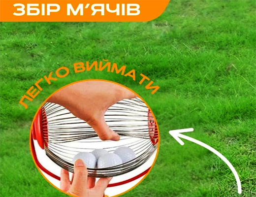 Купити онлайн: Збирач фруктів та горіхів